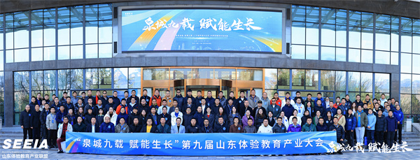 �Ͳ������Ž���չ��˾Ӧ���μӵھŽ�ɽ�����������ҵ���